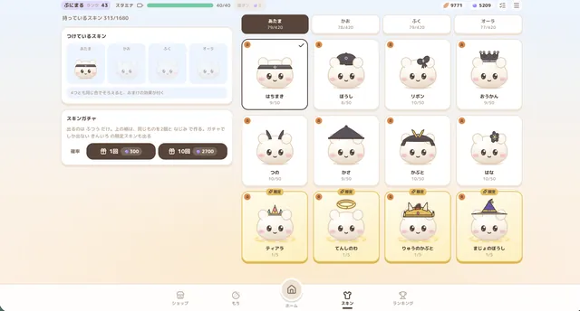 もちもちアドベンチャー スクリーンショット 4