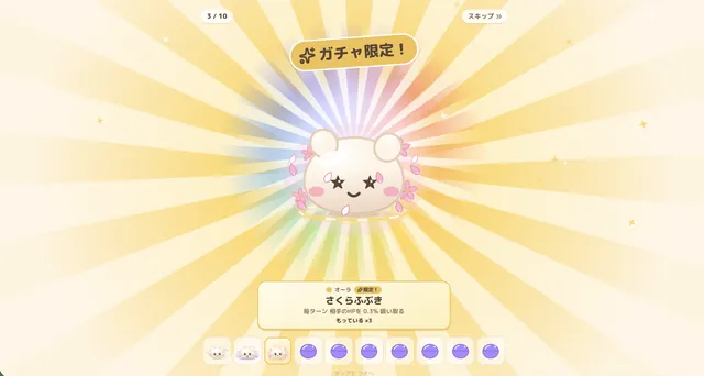 もちもちアドベンチャー スクリーンショット 5