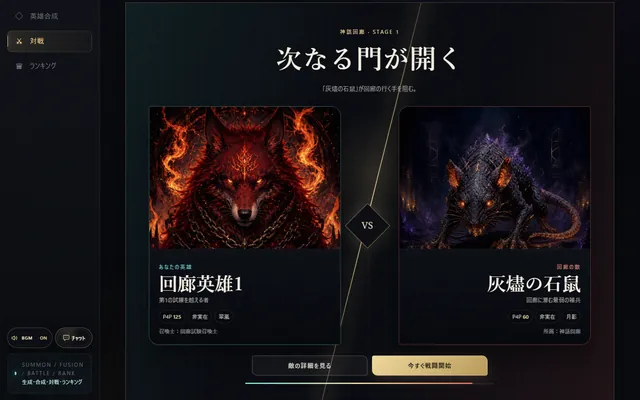 MYTHCODE スクリーンショット 10