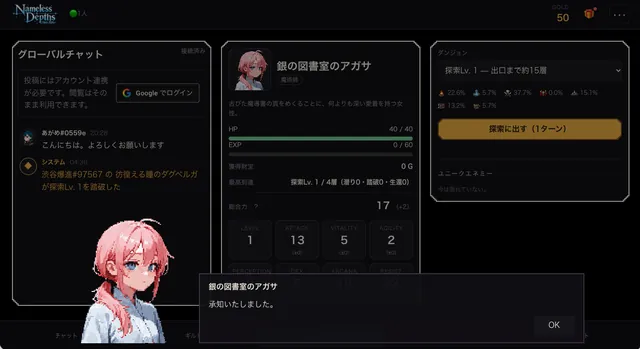 モブ冒険家でも育てれば愛着は湧くはず