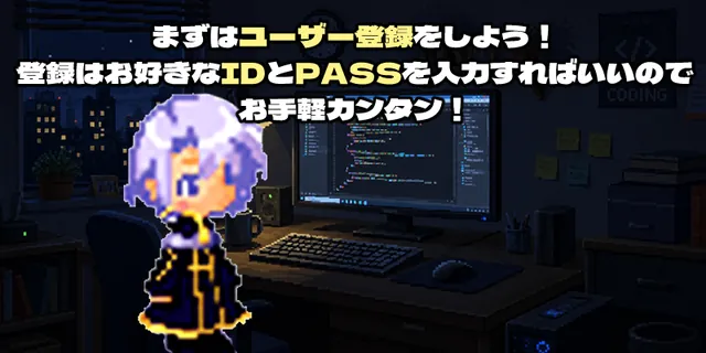 遊び方1