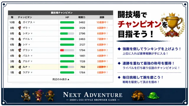 Next Adventure スクリーンショット 2