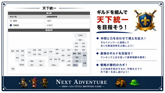 Next Adventure スクリーンショット 3