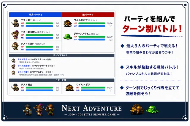 Next Adventure スクリーンショット 1