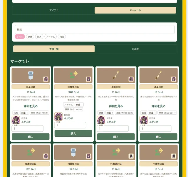 取引画面