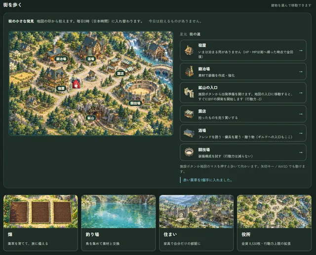 街の様子