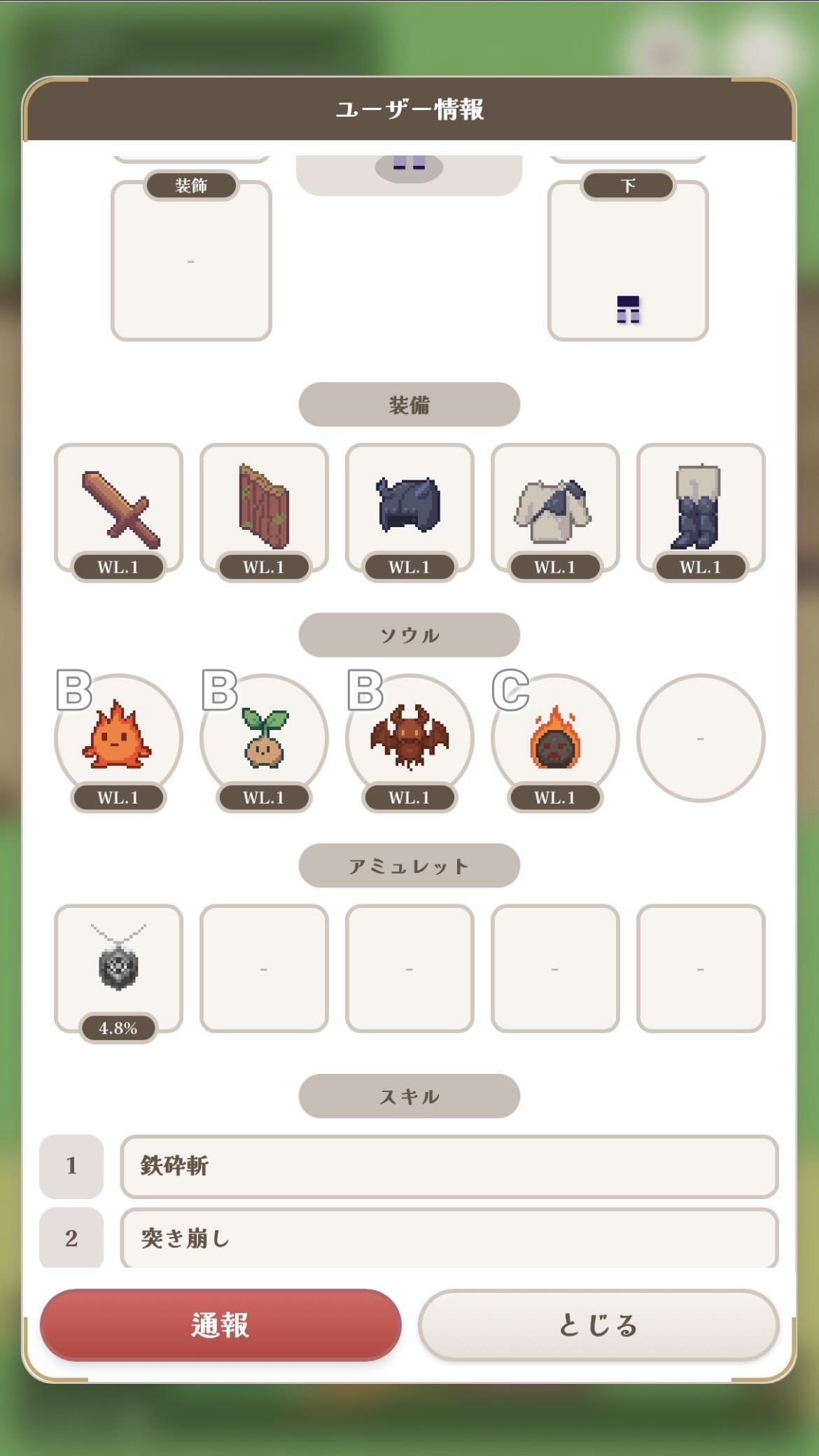 ピクセルクエスト・オンライン スクリーンショット 3