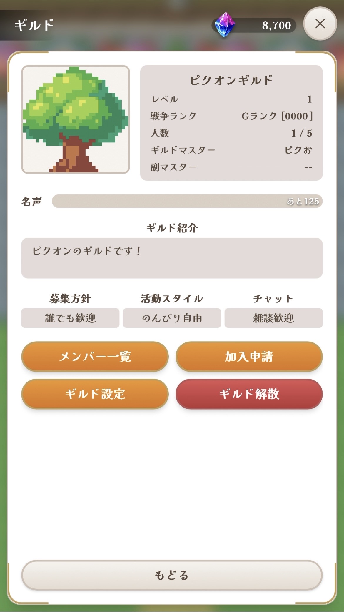 ピクセルクエスト・オンライン スクリーンショット 4