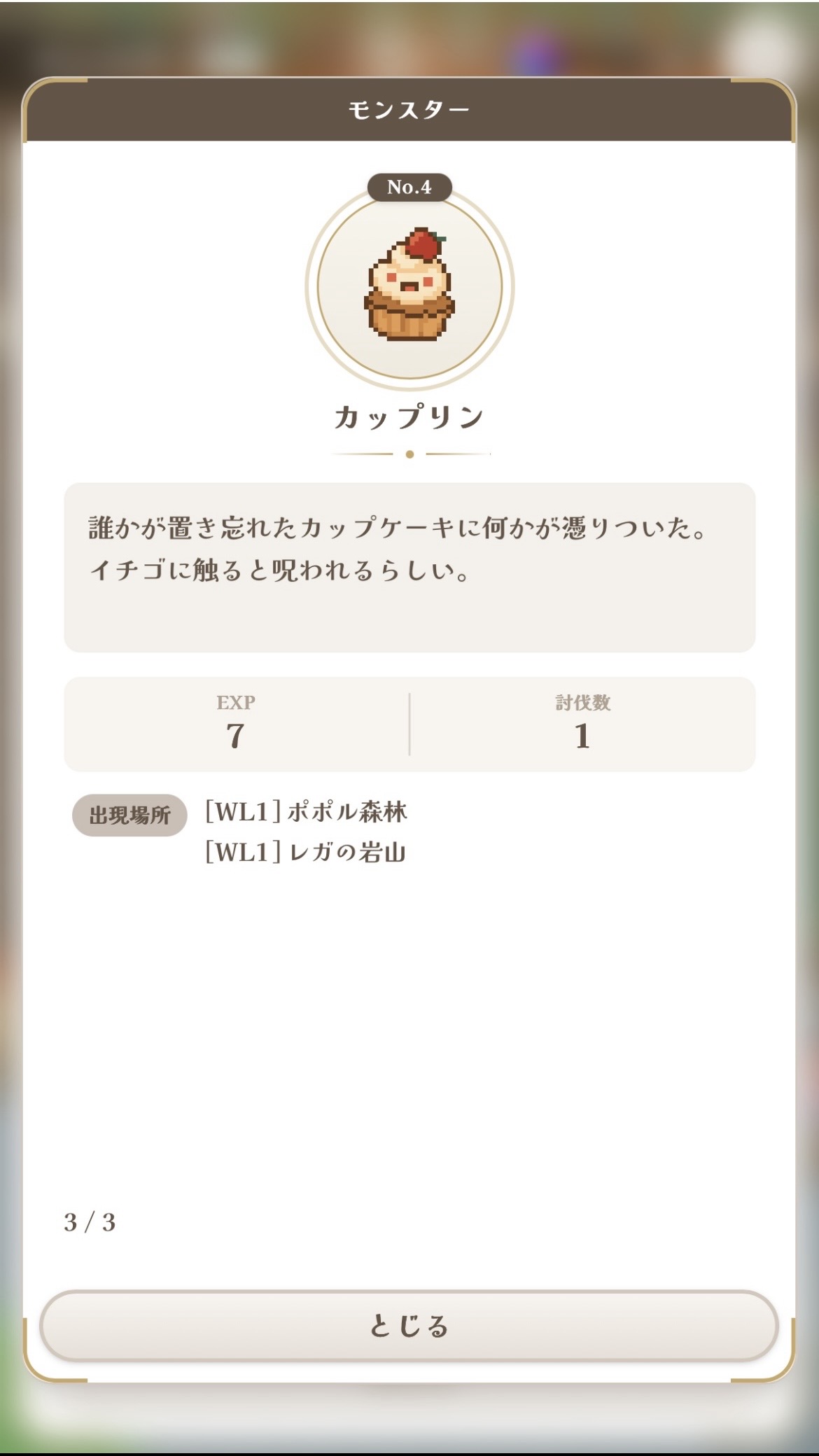 ピクセルクエスト・オンライン スクリーンショット 2