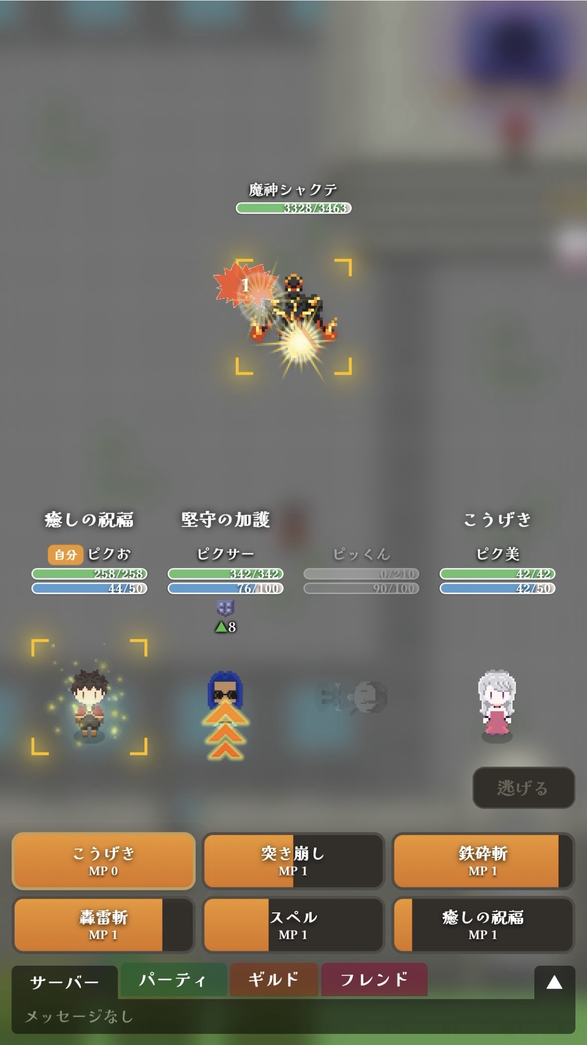 ピクセルクエスト・オンライン スクリーンショット 7