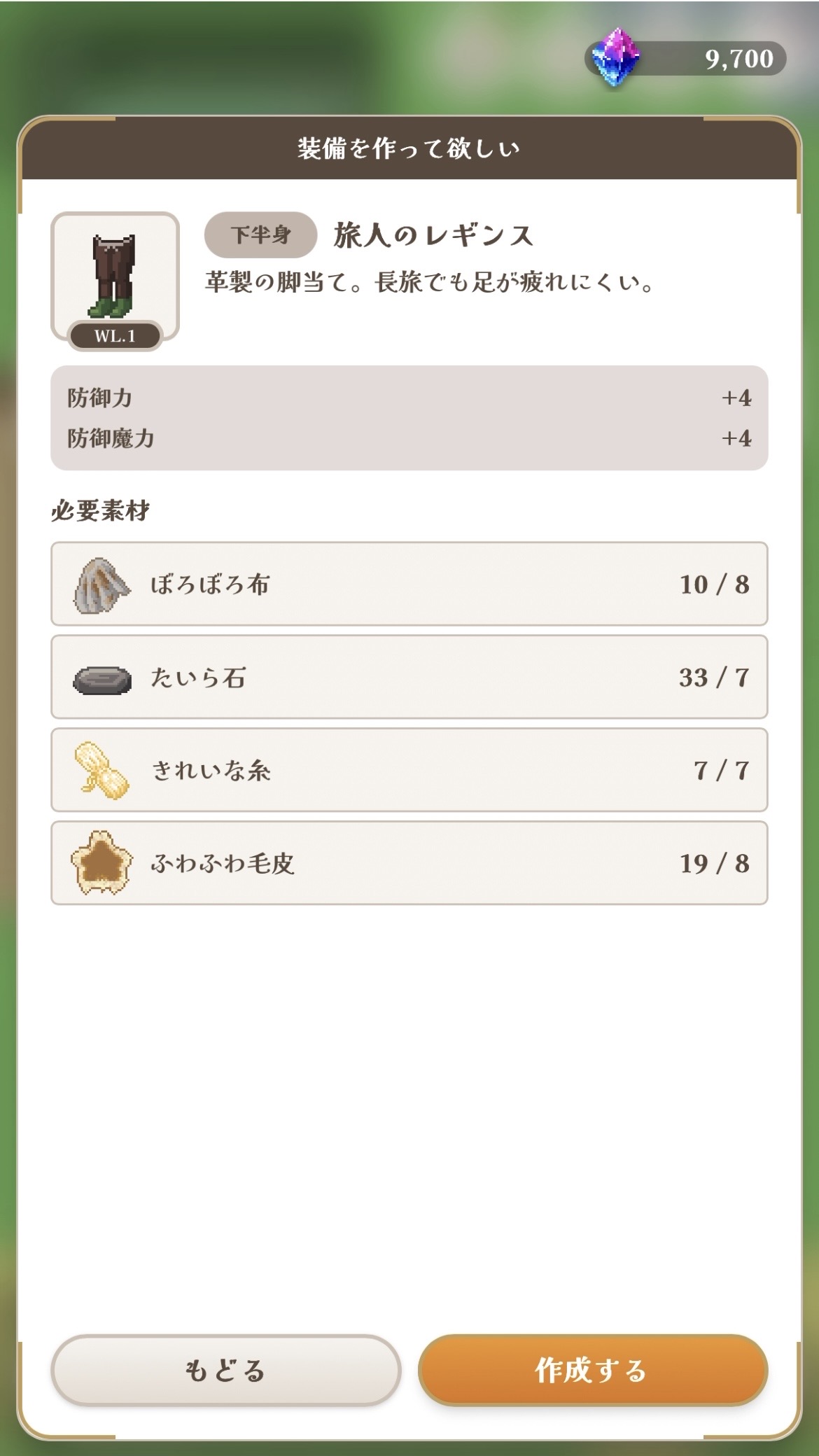 ピクセルクエスト・オンライン スクリーンショット 5