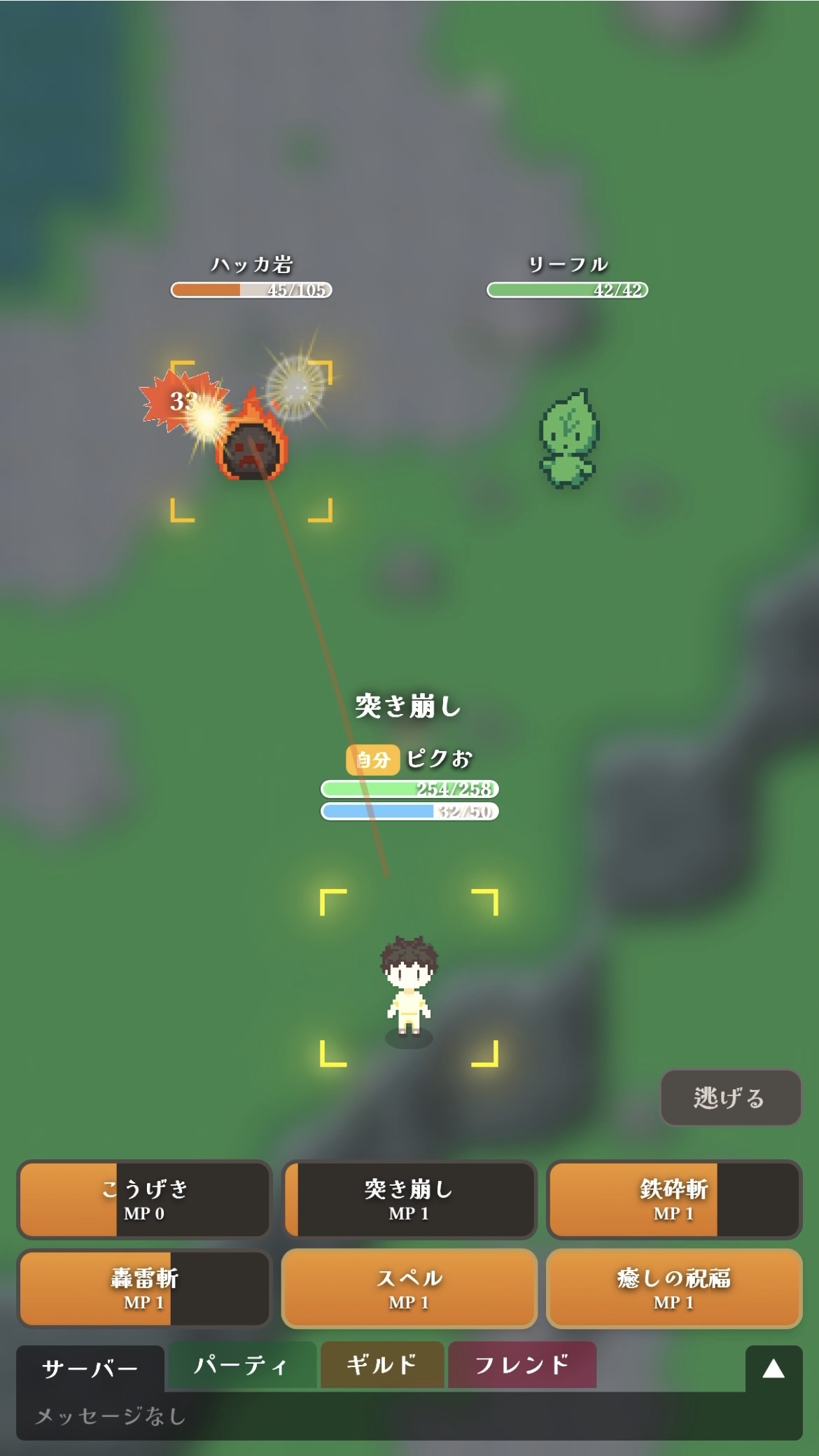 ピクセルクエスト・オンライン スクリーンショット 1