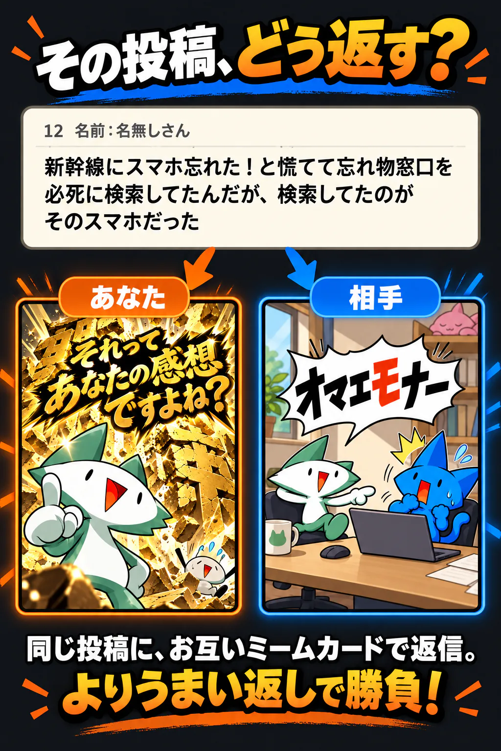 レスバ王 スクリーンショット 1