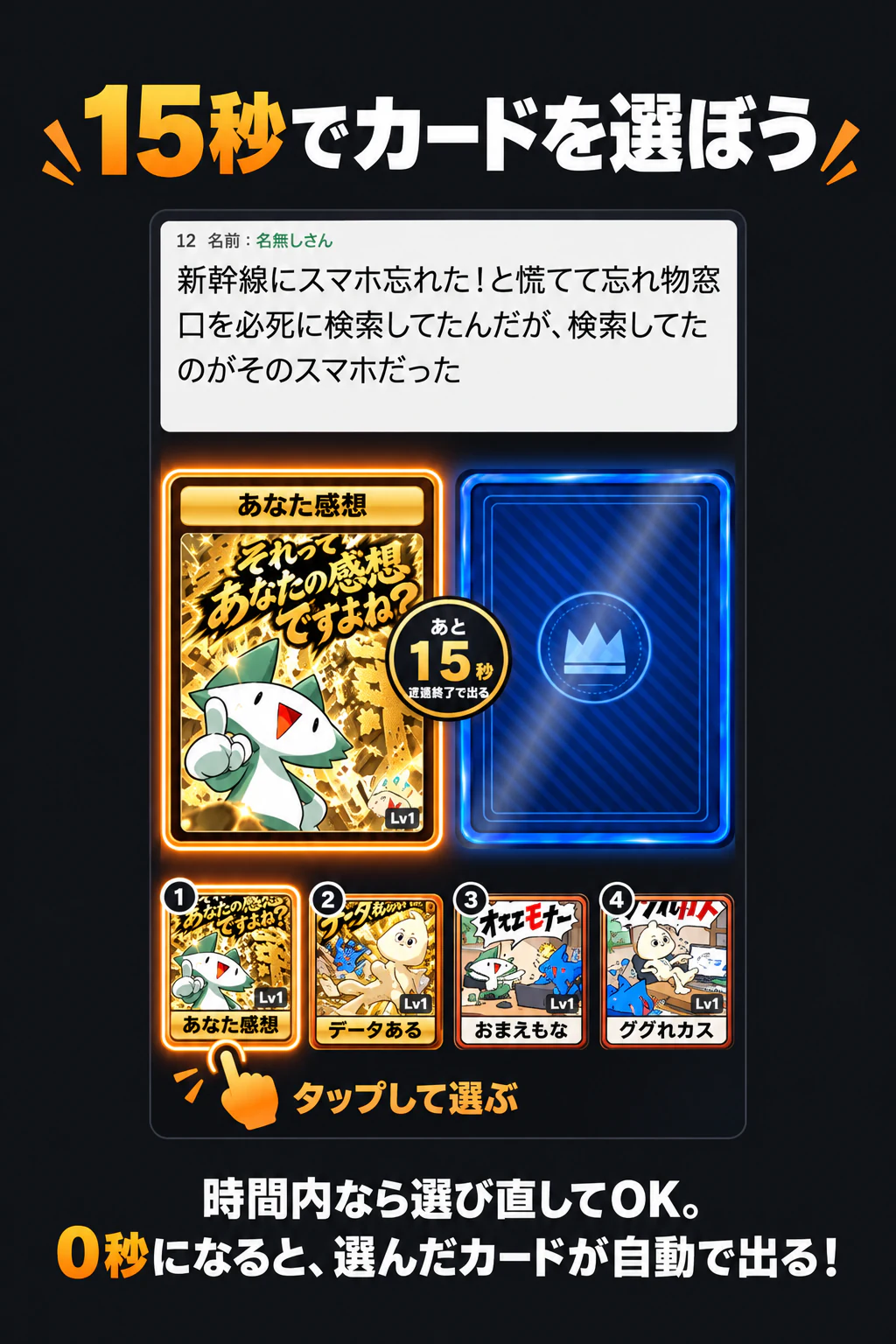 レスバ王 スクリーンショット 2