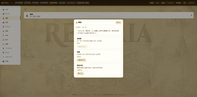 〔βテスト)REFTRIA スクリーンショット 2
