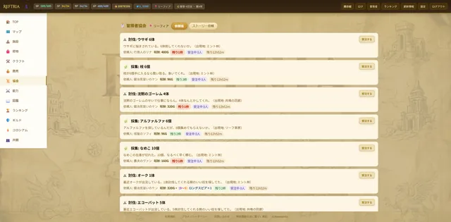 〔βテスト)REFTRIA スクリーンショット 3
