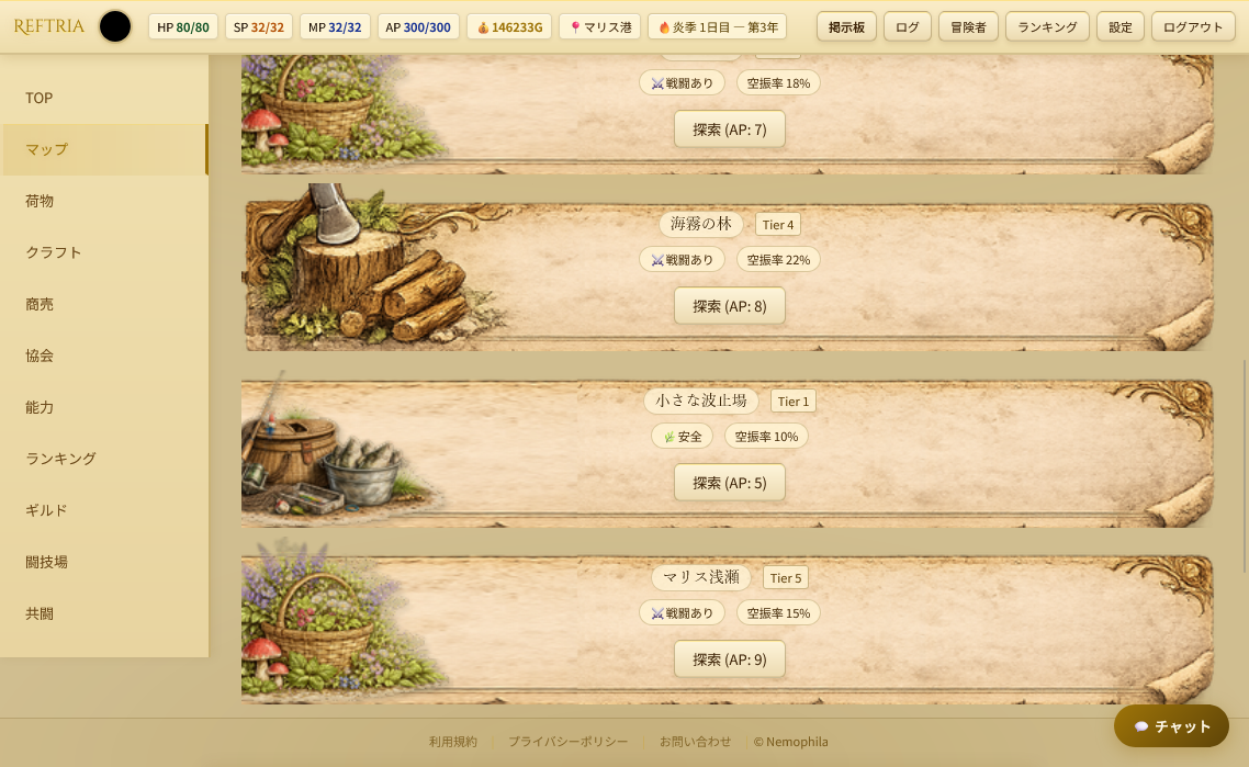 〔βテスト)REFTRIA スクリーンショット 2