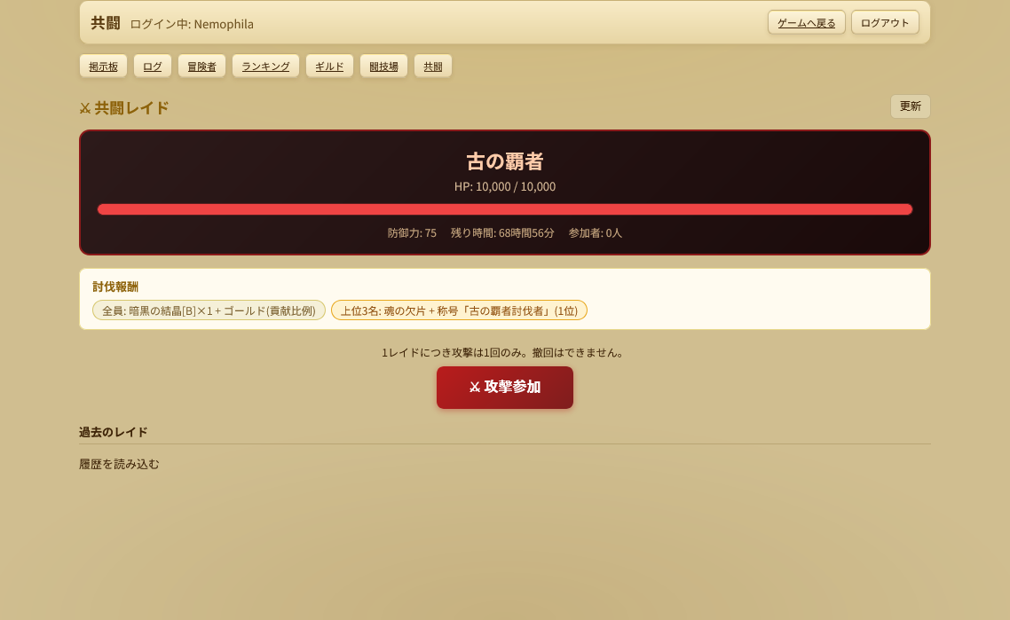 〔βテスト)REFTRIA スクリーンショット 4