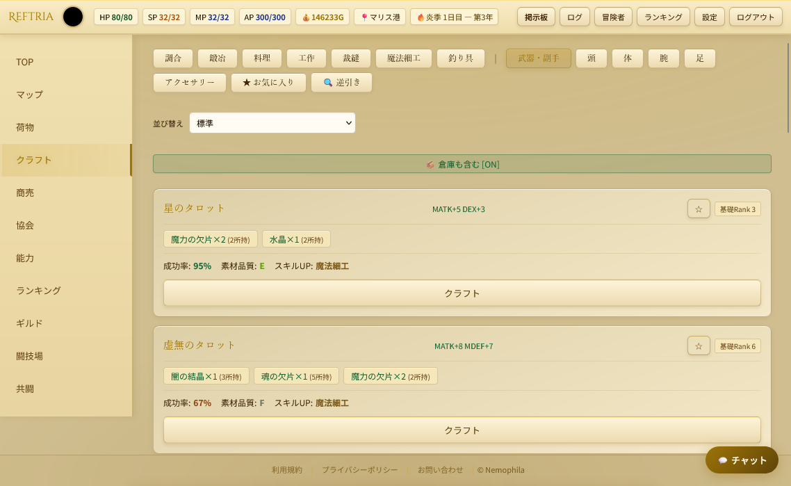 〔βテスト)REFTRIA スクリーンショット 3