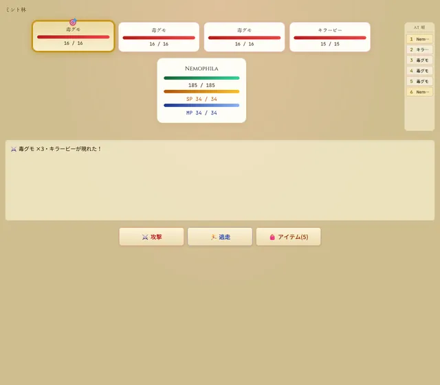 〔βテスト)REFTRIA スクリーンショット 4