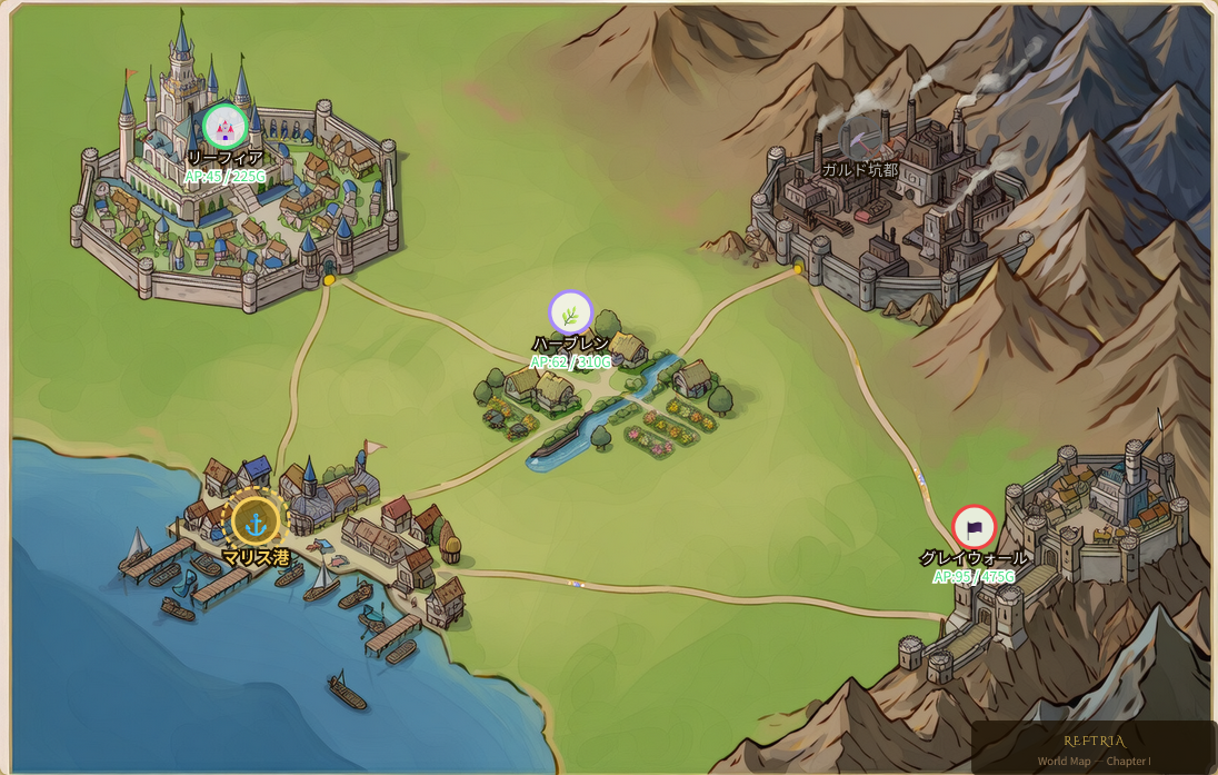 〔βテスト)REFTRIA スクリーンショット 1