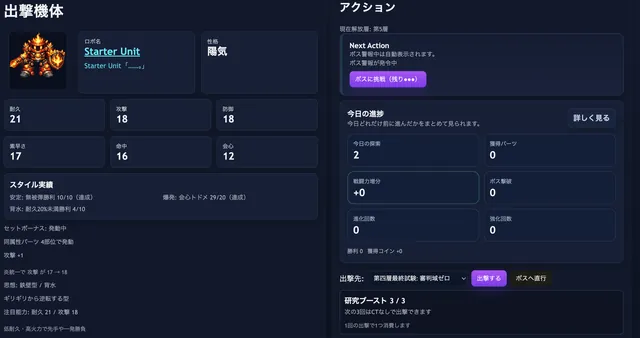 ホーム画面