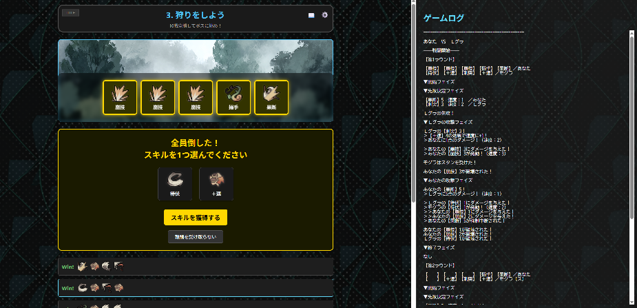 ゲームは全12ステージ。敵を倒してスキルを獲得しよう