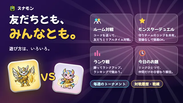 スナモン（SnapMonster） スクリーンショット 5
