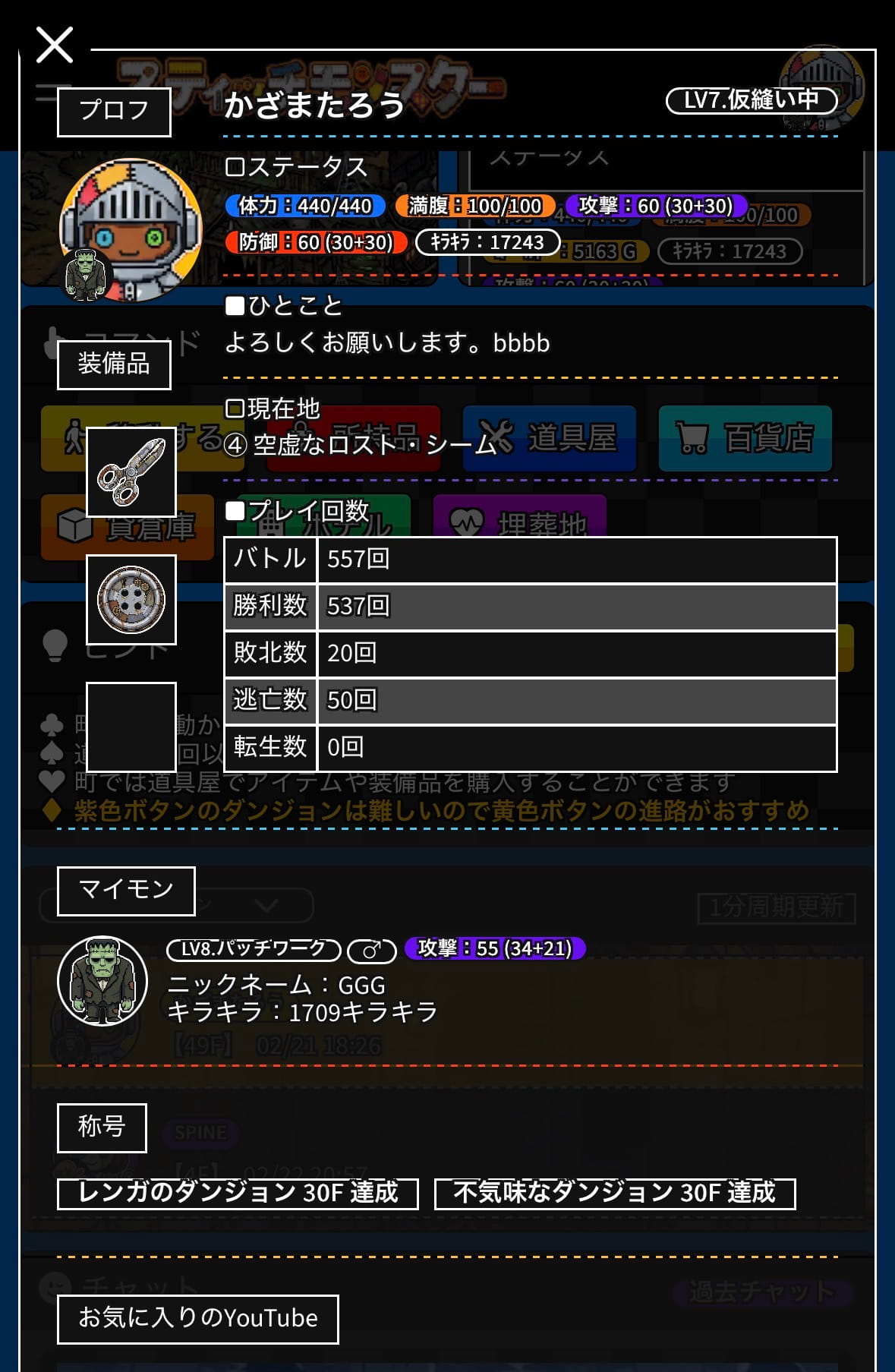 プロフィール画面