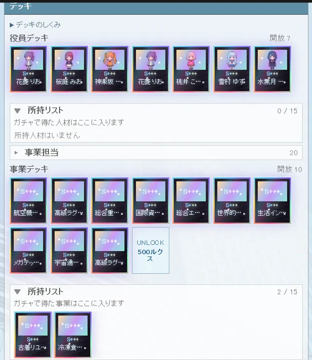 デッキ