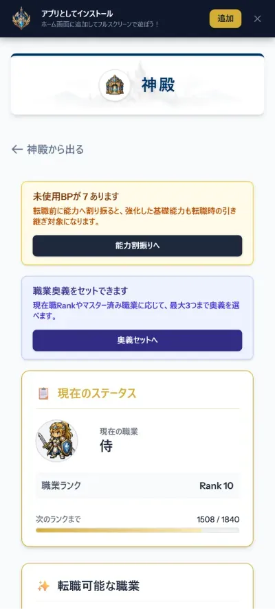 (β版) ヴァルゼリアの冒険者 スクリーンショット 6