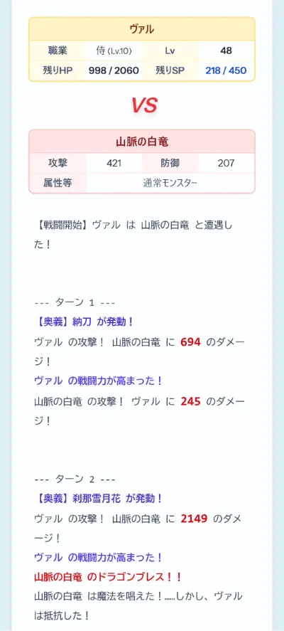 (β版) ヴァルゼリアの冒険者 スクリーンショット 4