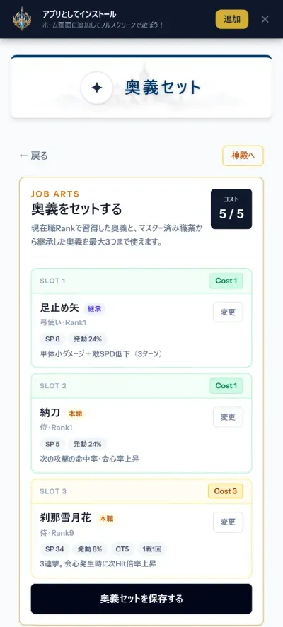 (β版) ヴァルゼリアの冒険者 スクリーンショット 5