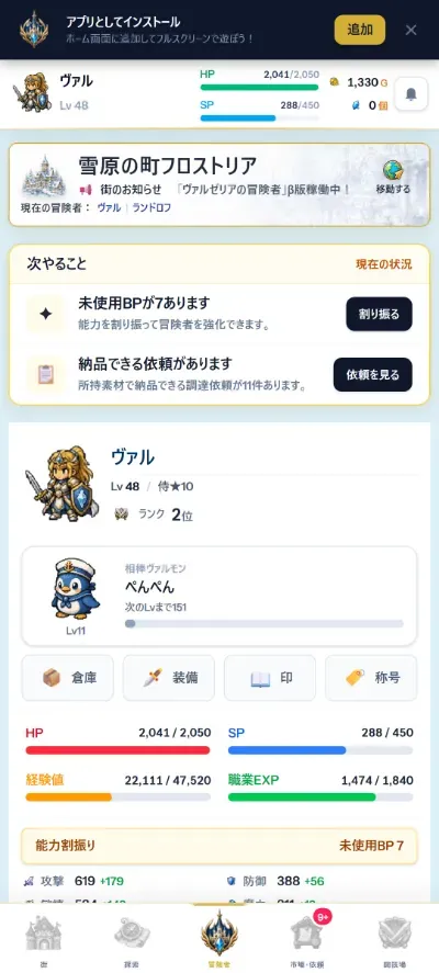 (β版) ヴァルゼリアの冒険者 スクリーンショット 2